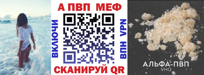 A-PVP Crystall Велиж