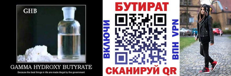 БУТИРАТ оксана  Велиж 