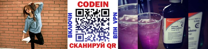 Кодеиновый сироп Lean напиток Lean (лин)  Велиж 