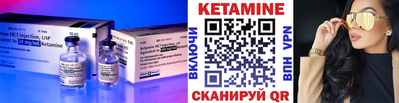 Кетамин ketamine  Велиж 