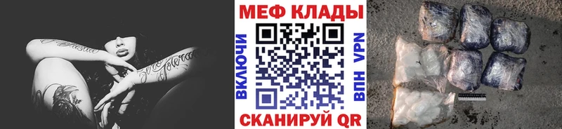 Мефедрон кристаллы  закладки  Велиж 