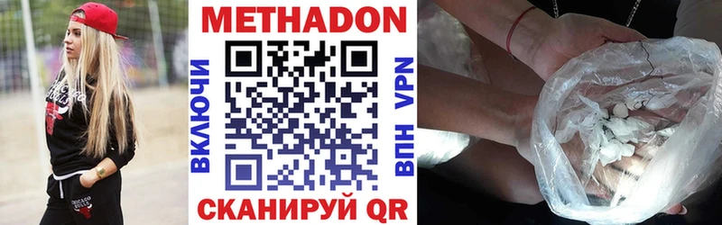 Метадон methadone  Велиж 